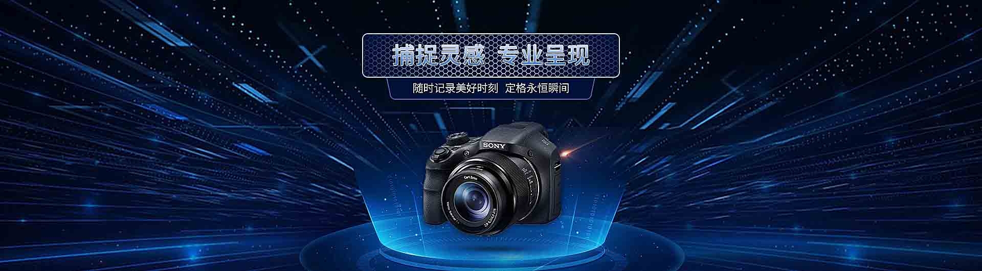 PC數(shù)碼相機(jī)